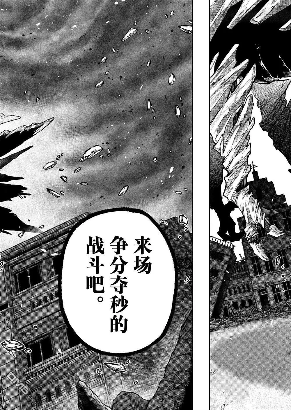 第73话 第5页