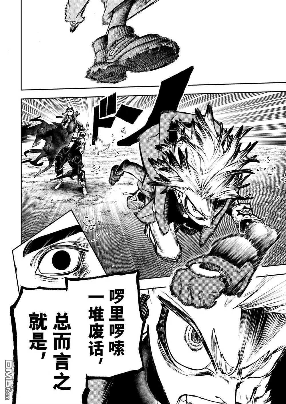 第73话 第7页