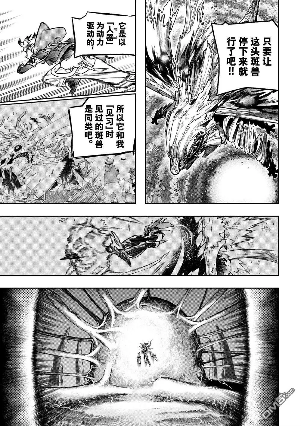 第73话 第8页