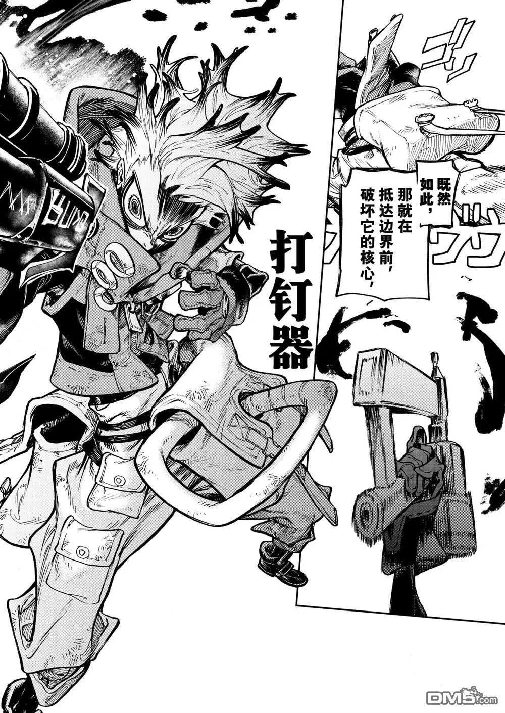 第73话 第9页