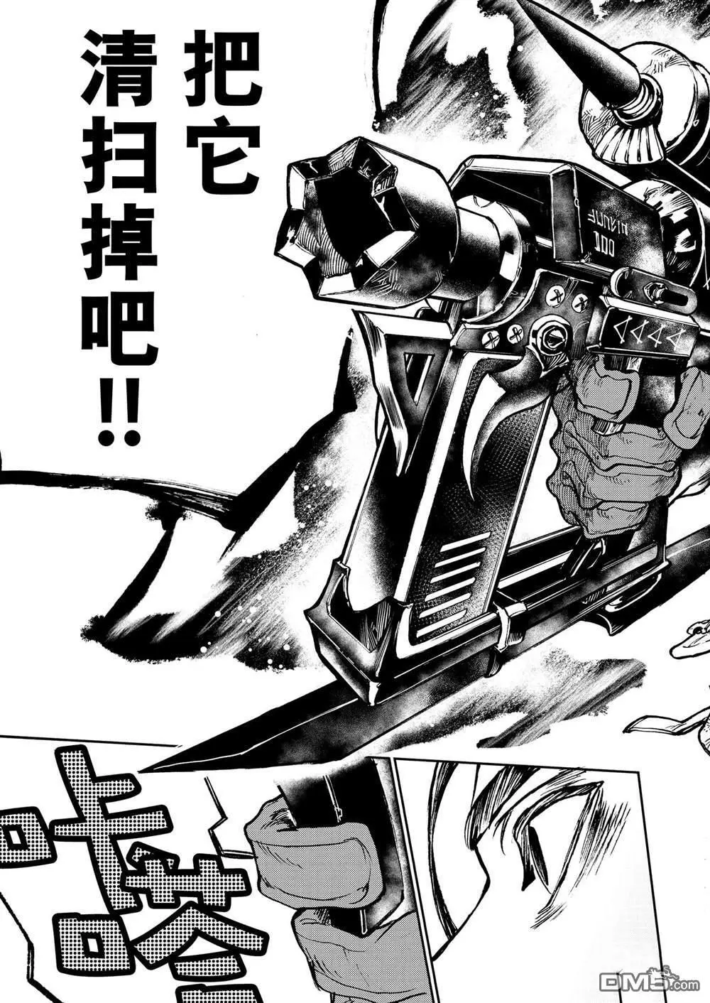 第73话 第10页