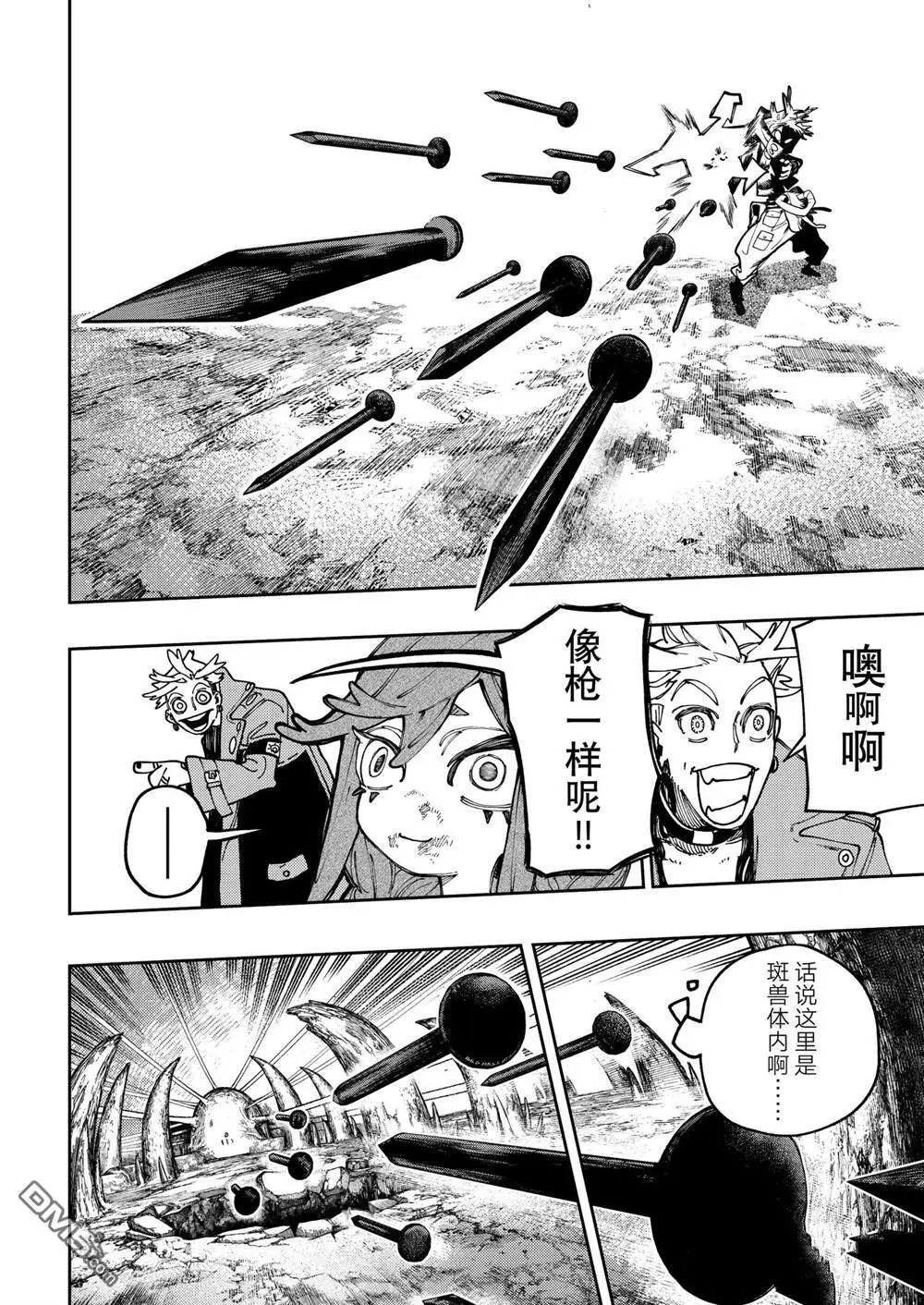 第73话 第11页