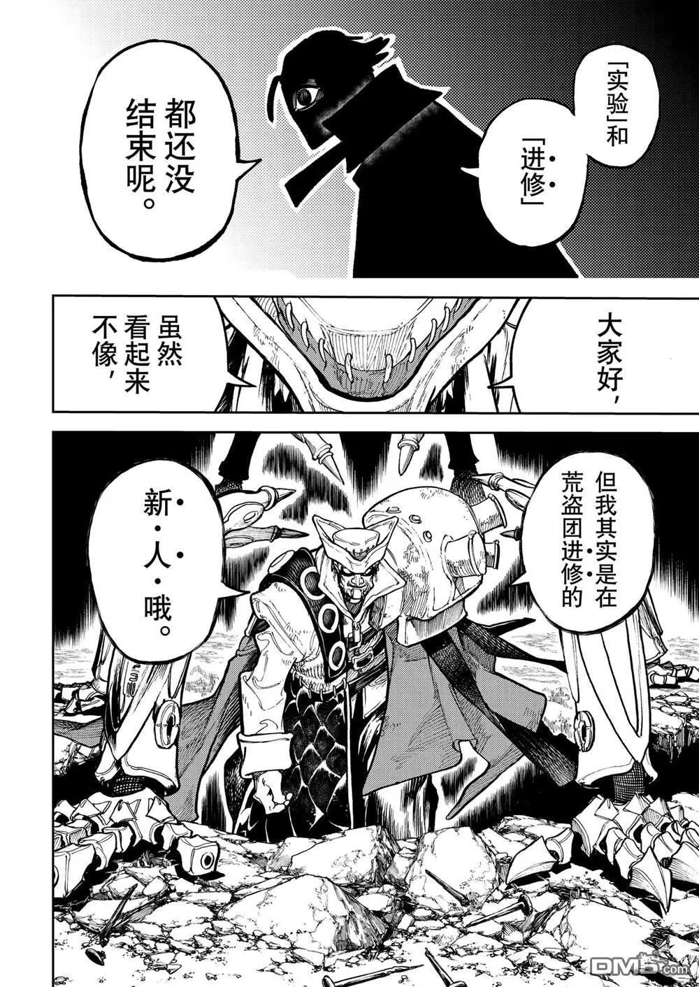 第73话 第13页