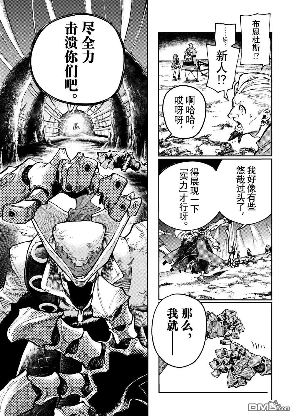 第73话 第14页