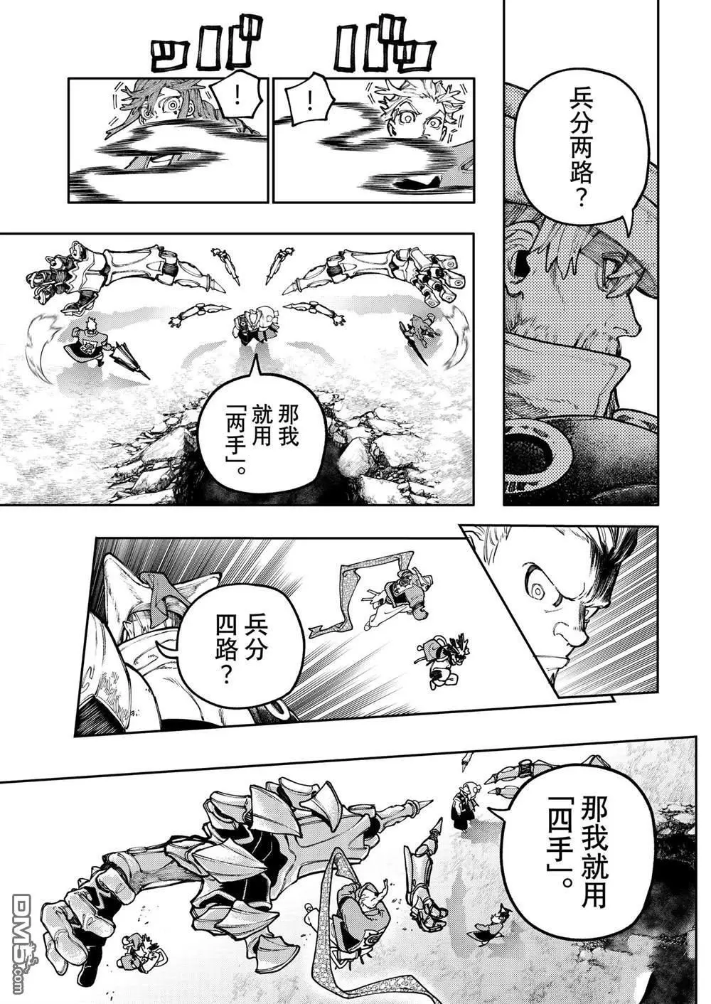 第73话 第16页