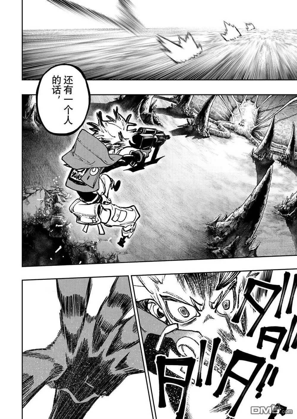 第73话 第17页