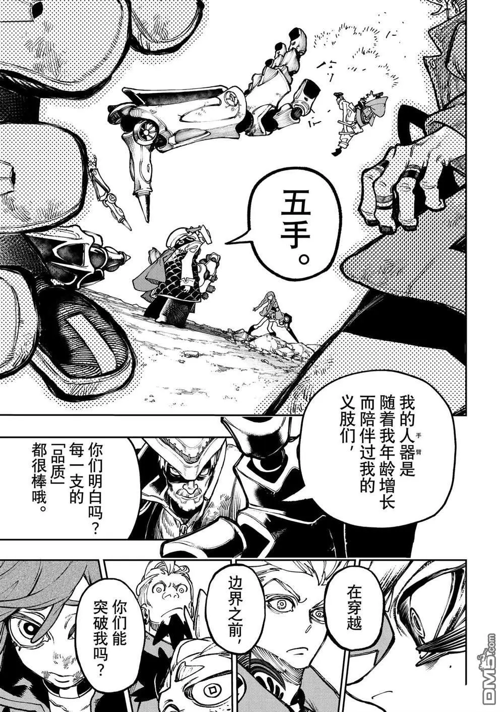 第73话 第18页