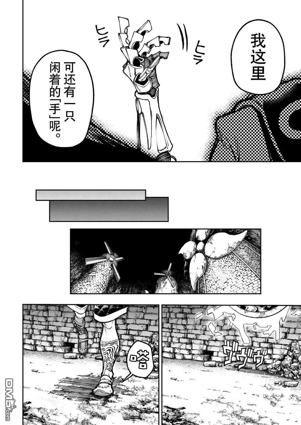第73话 第19页