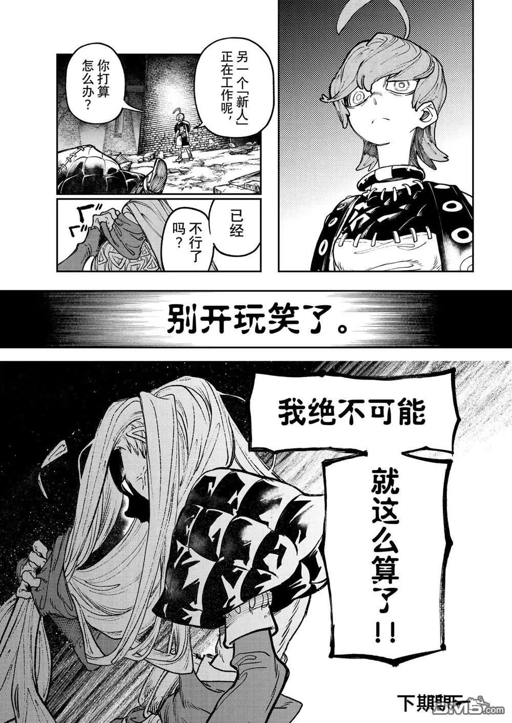 第73话 第20页