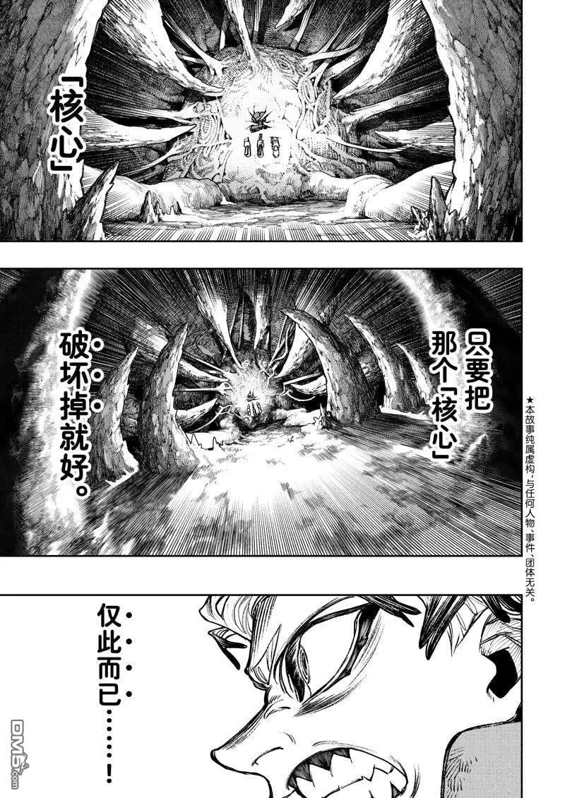 第74话 第1页