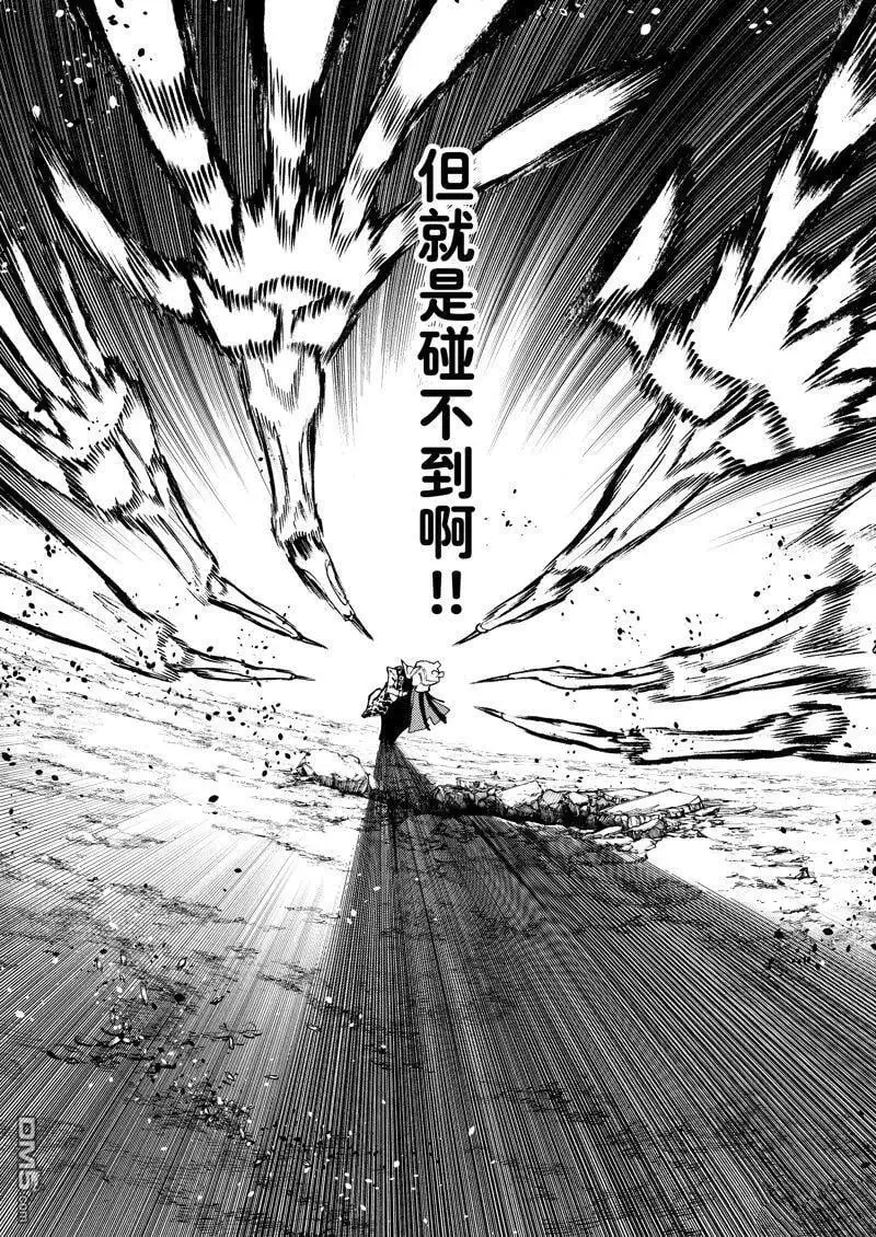 第74话 第3页