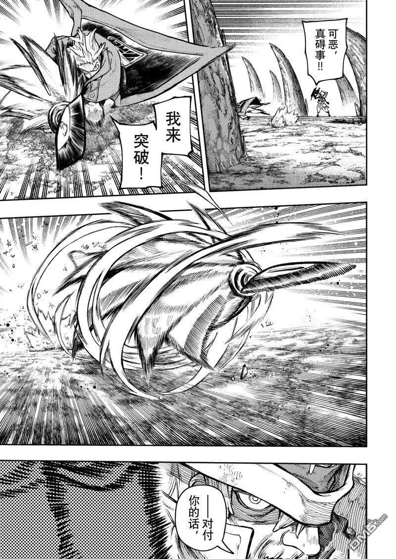 第74话 第5页