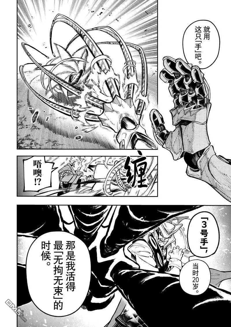 第74话 第6页