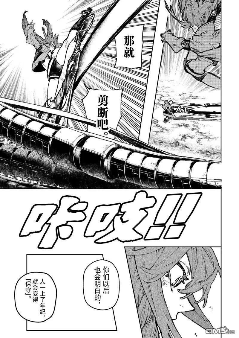 第74话 第7页