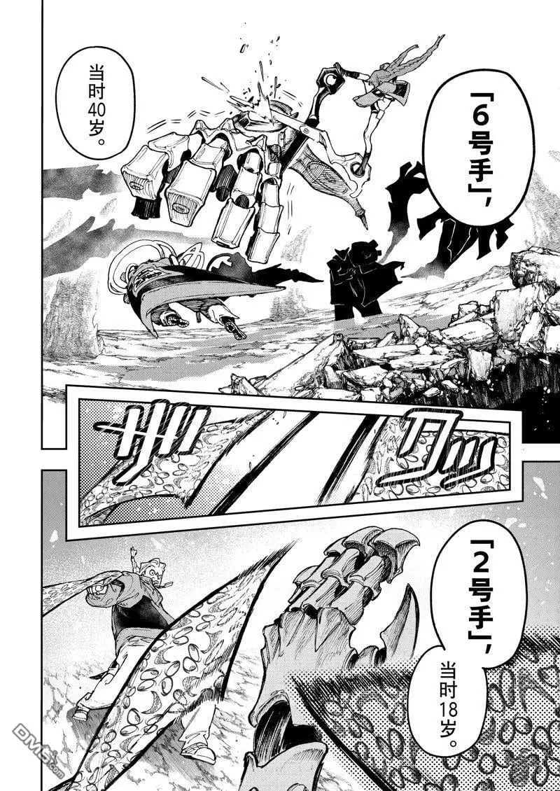 第74话 第8页