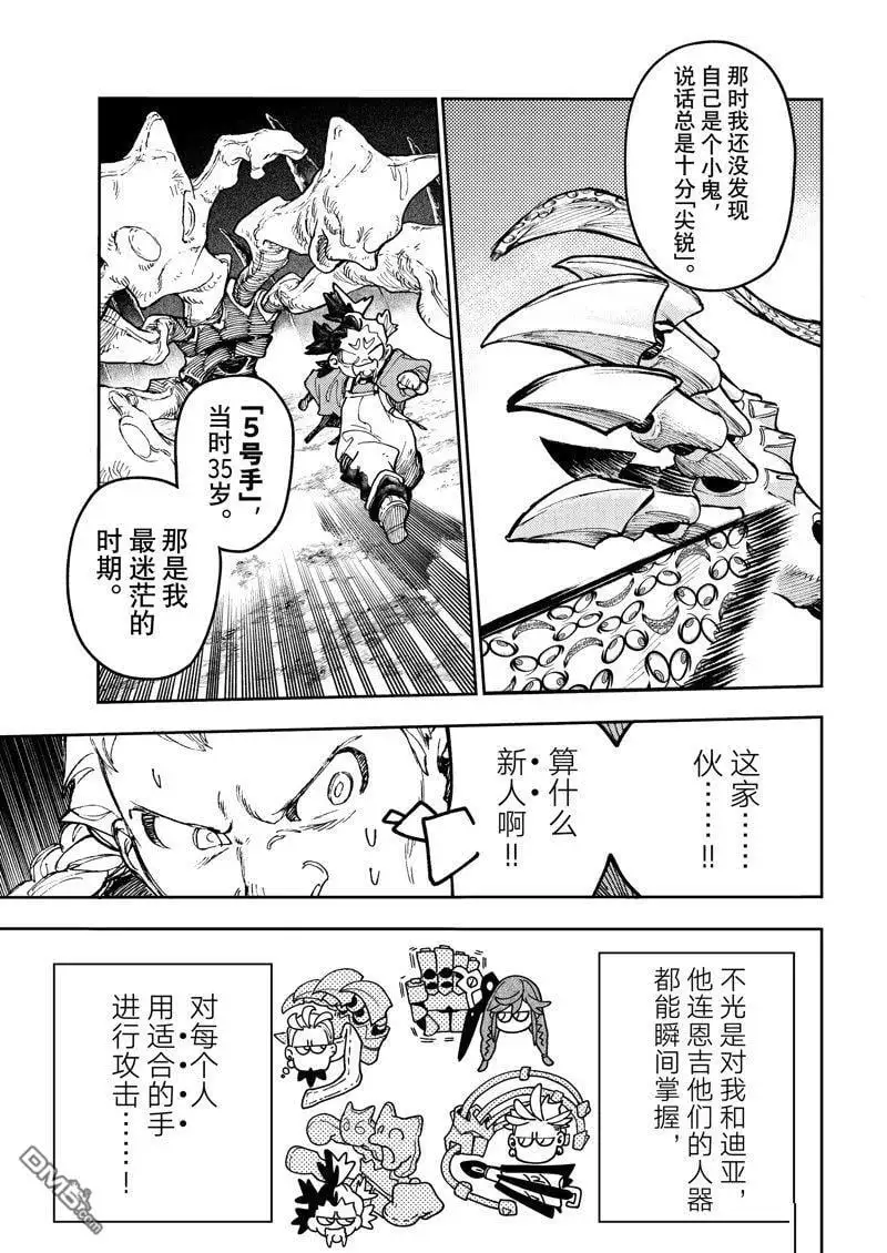 第74话 第9页