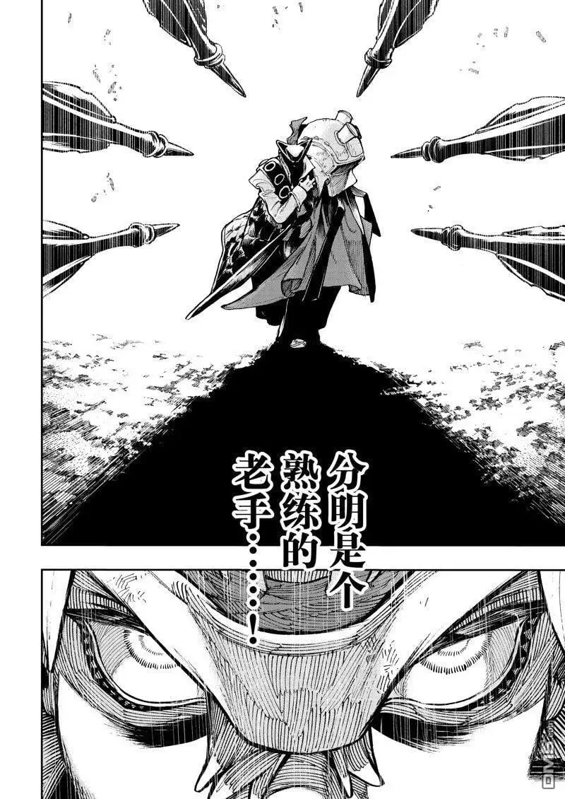 第74话 第10页