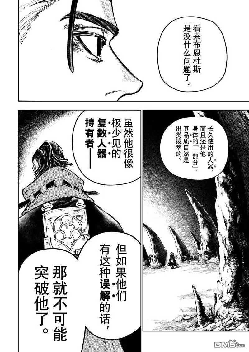 第74话 第12页