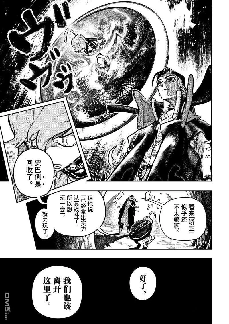 第74话 第13页