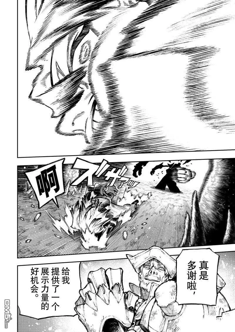 第74话 第14页