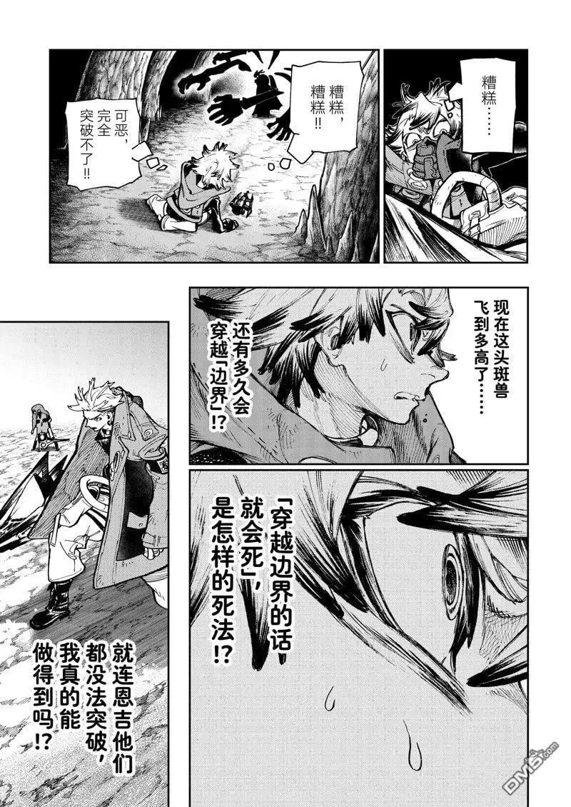 第74话 第15页