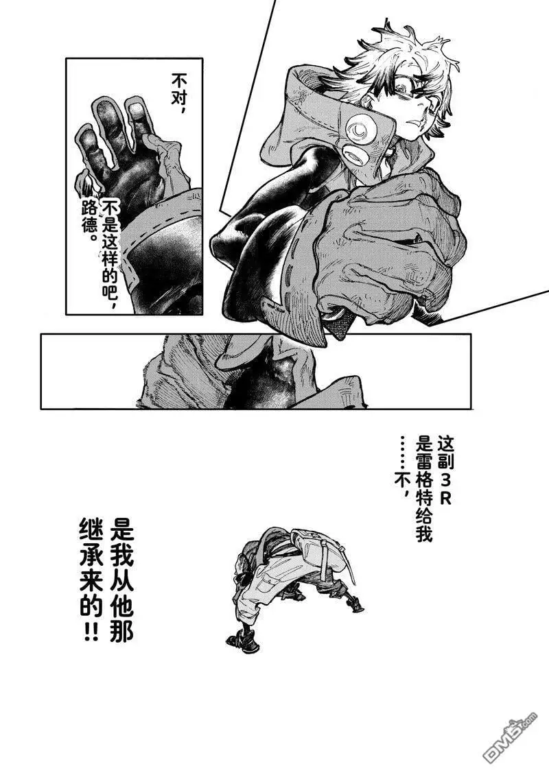 第74话 第16页