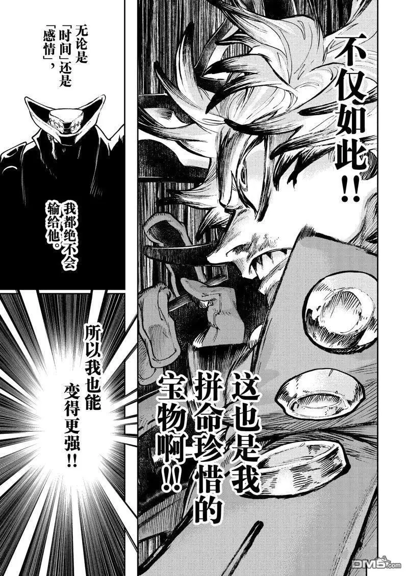 第74话 第17页