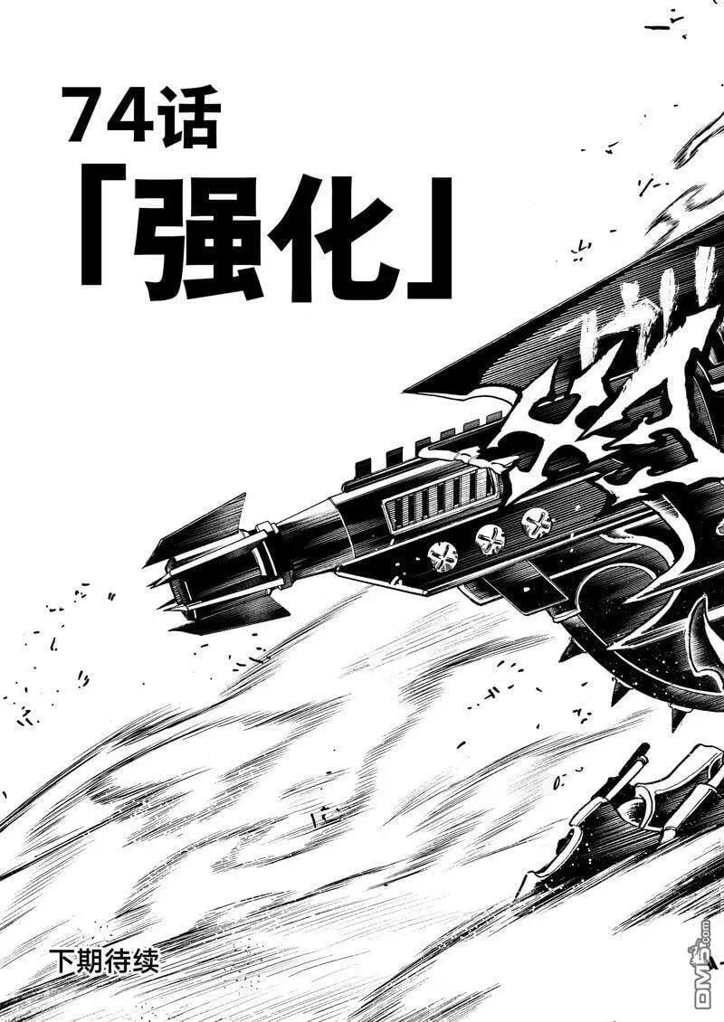 第74话 第19页