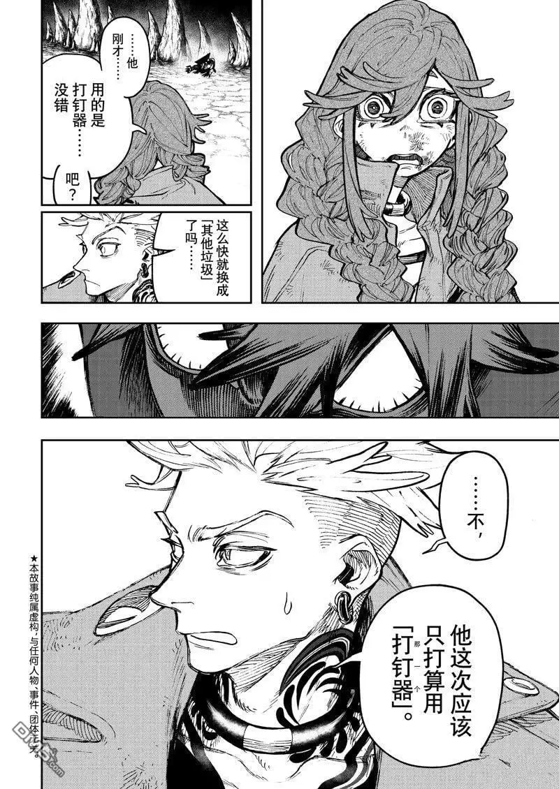 第75话 第4页
