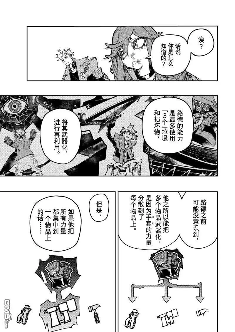 第75话 第5页