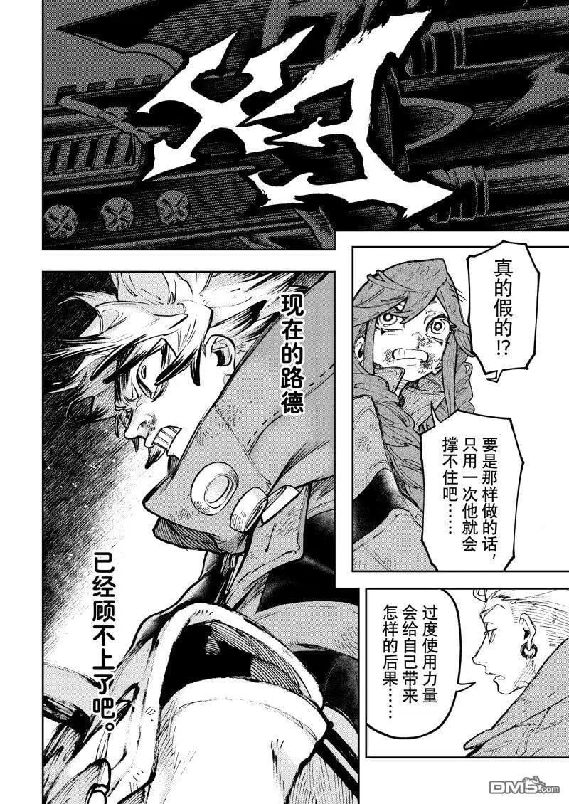 第75话 第6页