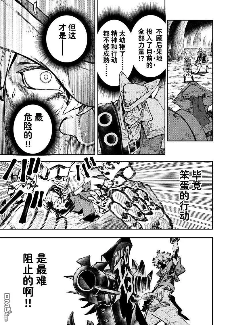 第75话 第7页