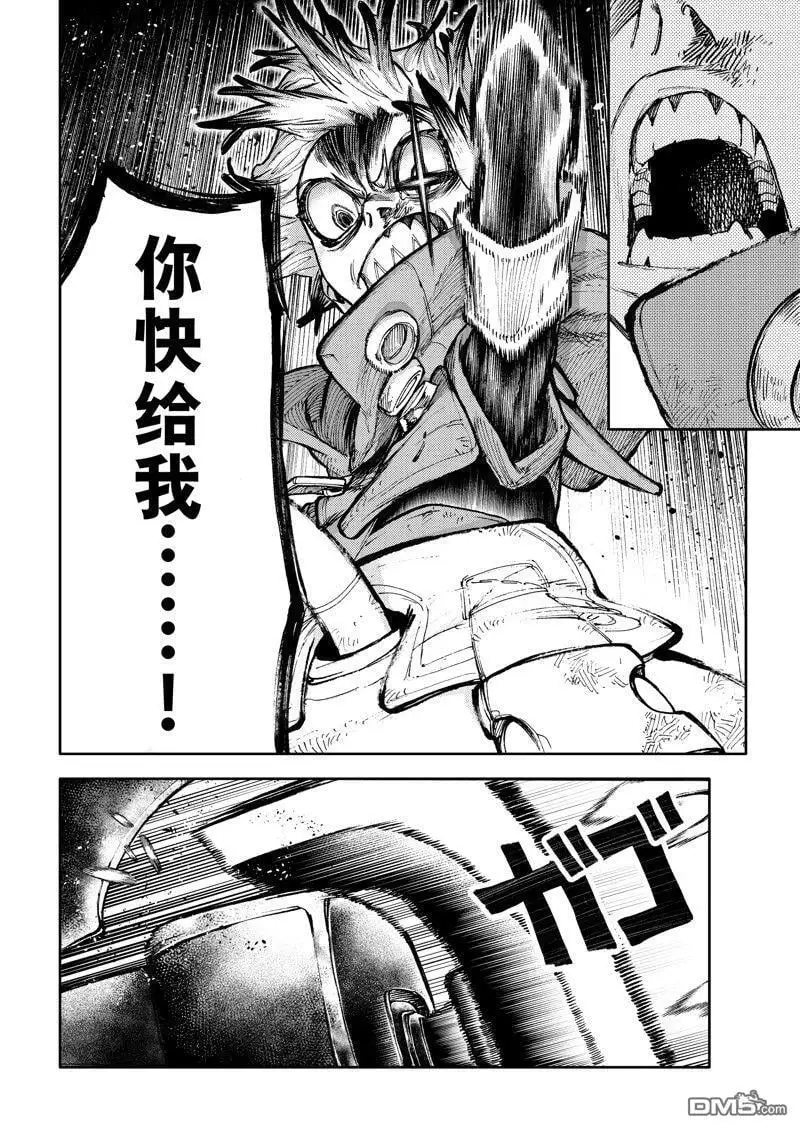 第75话 第8页