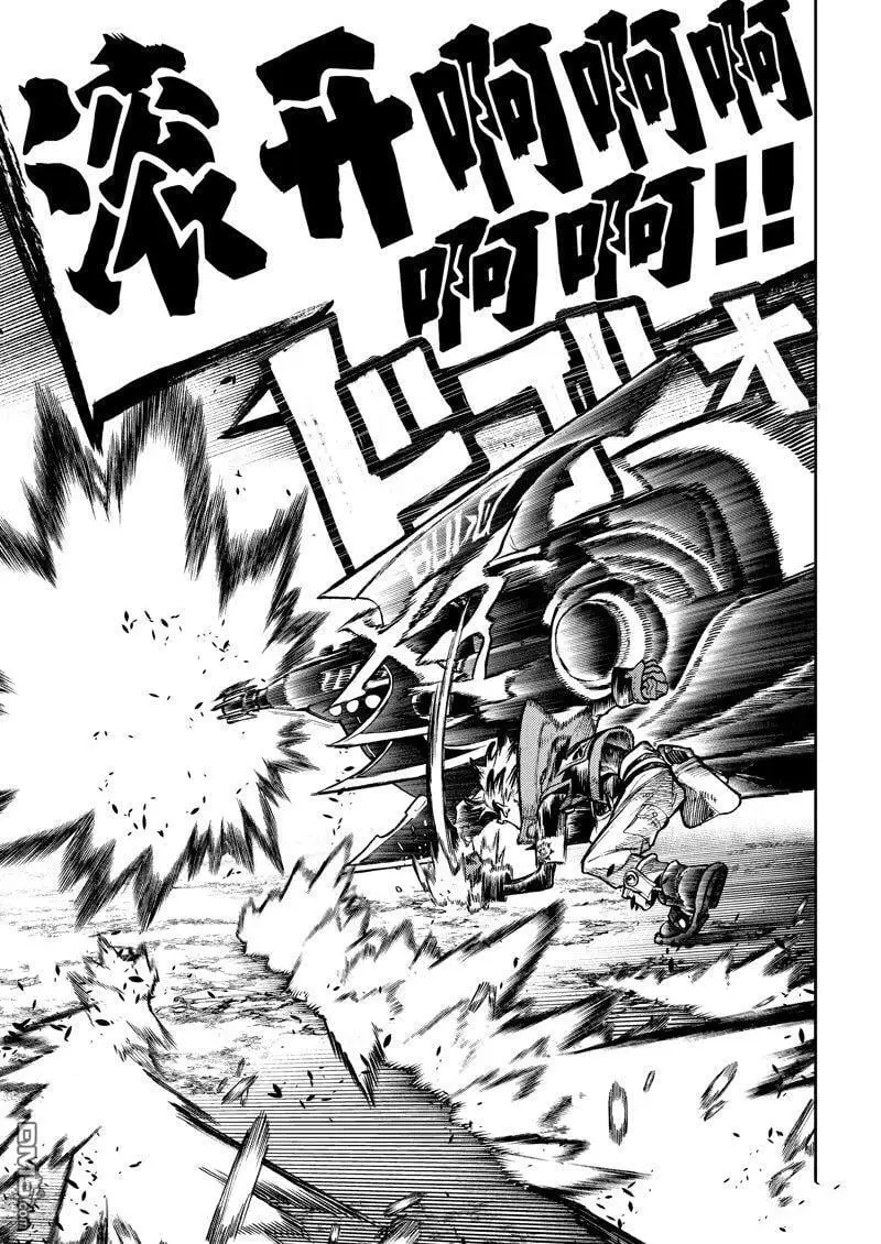 第75话 第9页