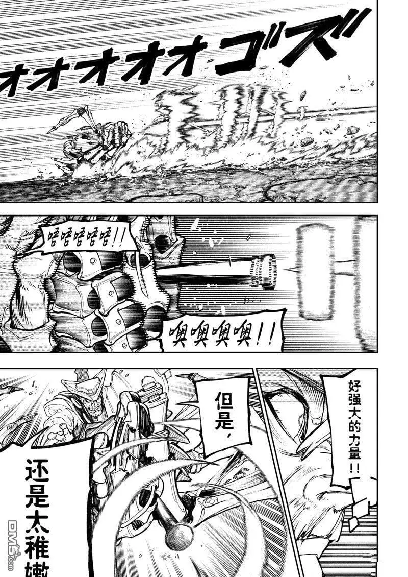 第75话 第11页