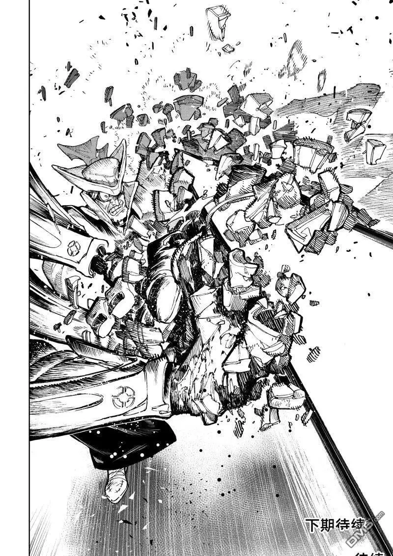 第75话 第14页