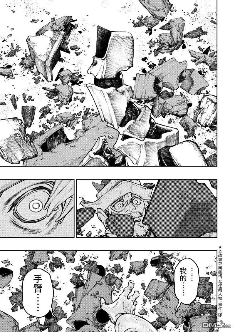 第76话 第1页