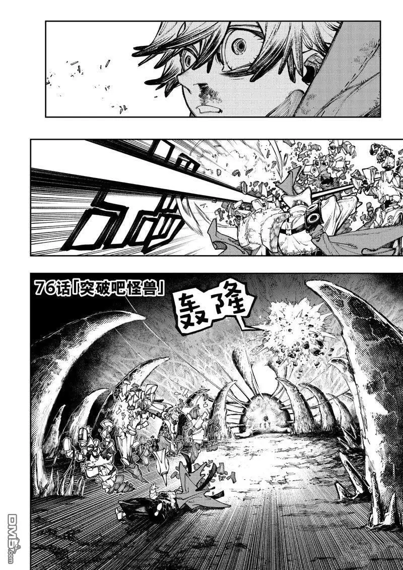 第76话 第2页