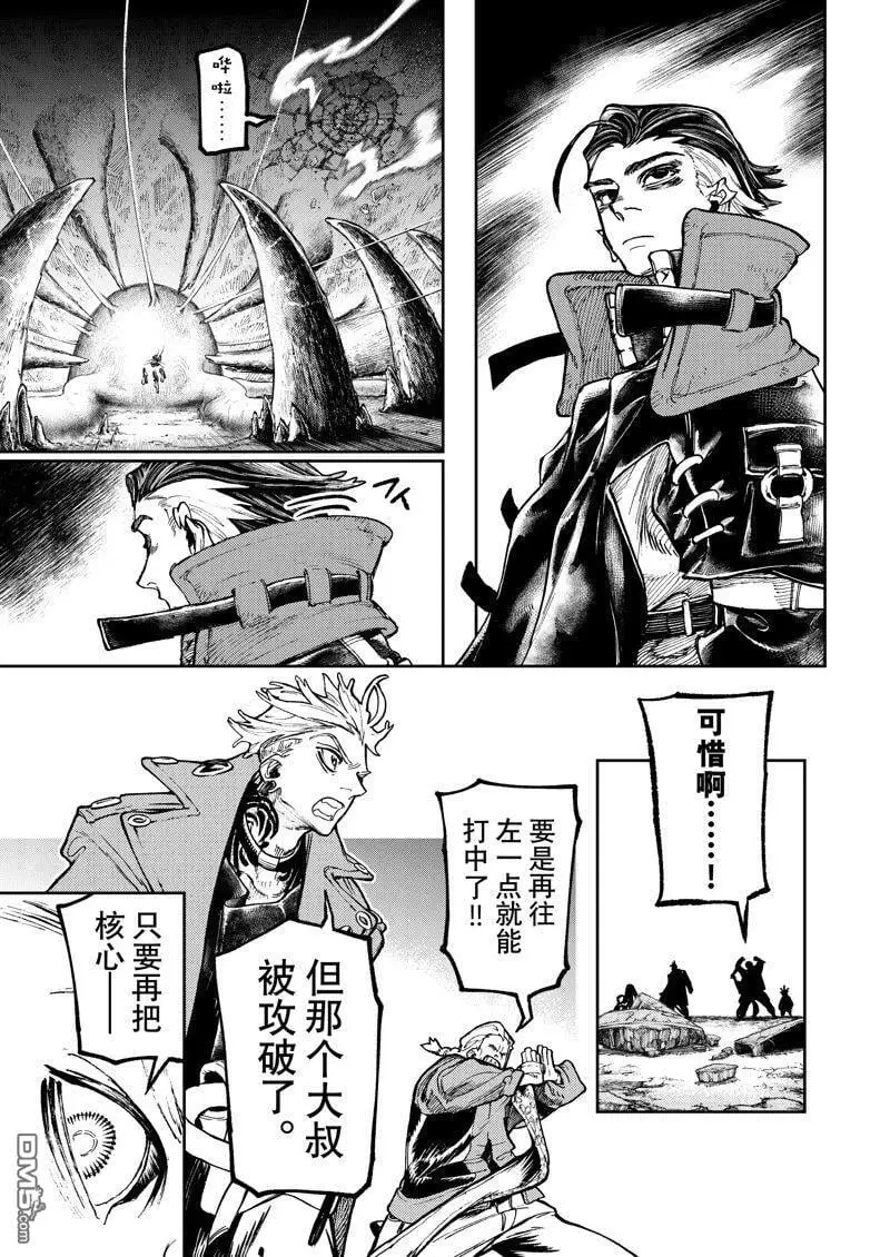 第76话 第3页