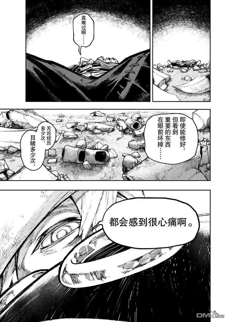 第76话 第5页