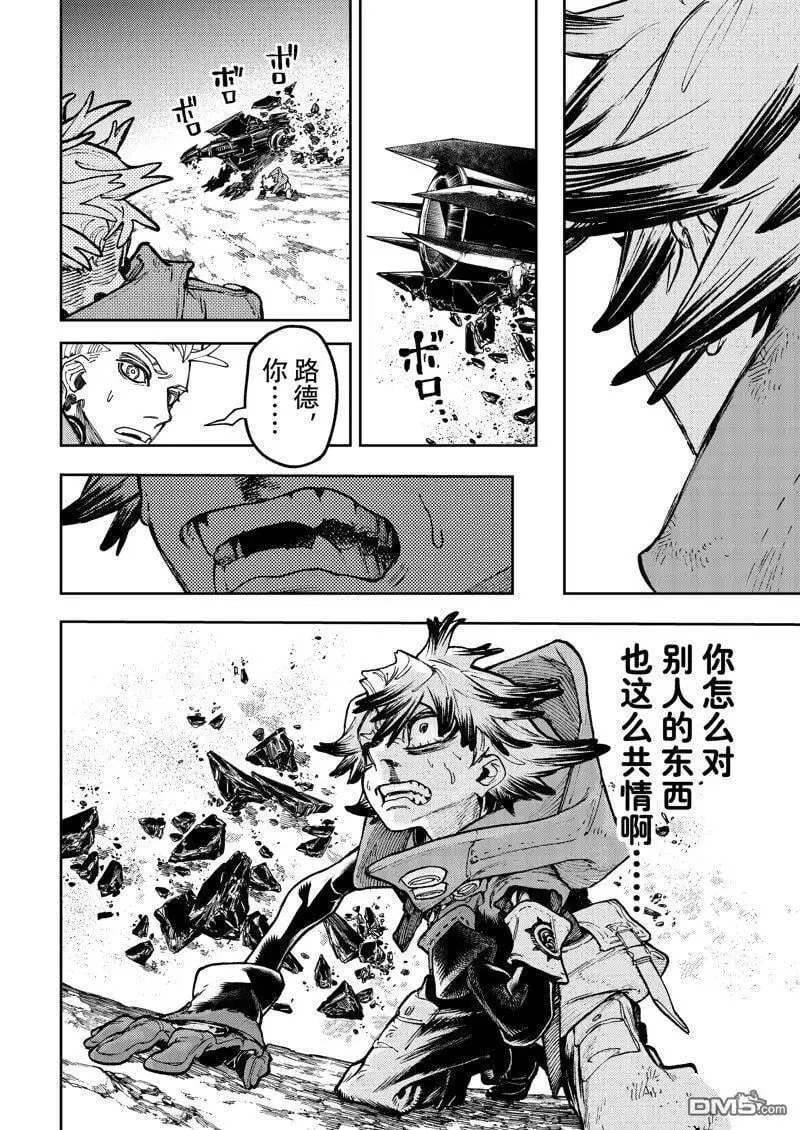 第76话 第6页