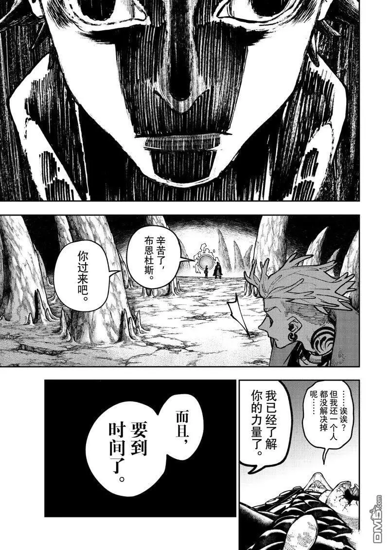 第76话 第7页