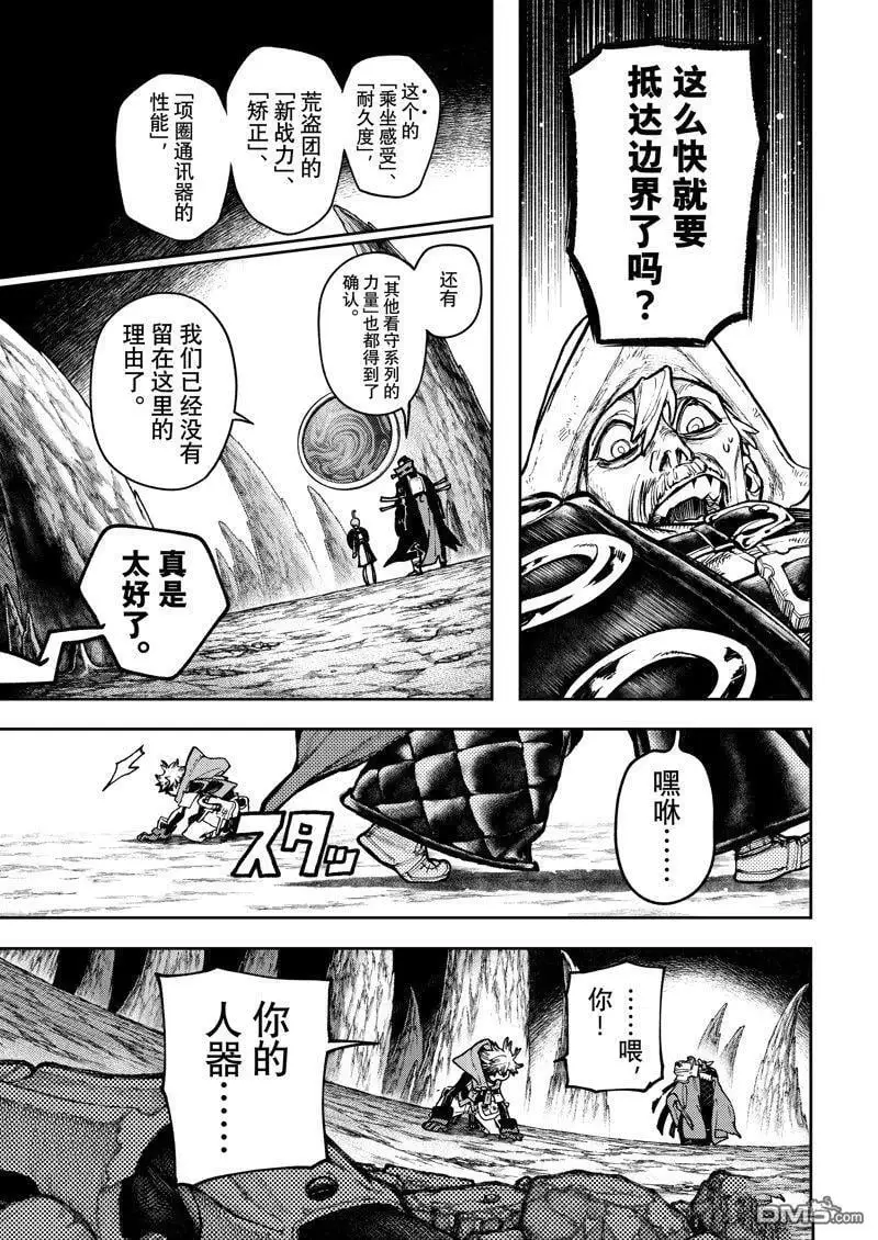 第76话 第9页