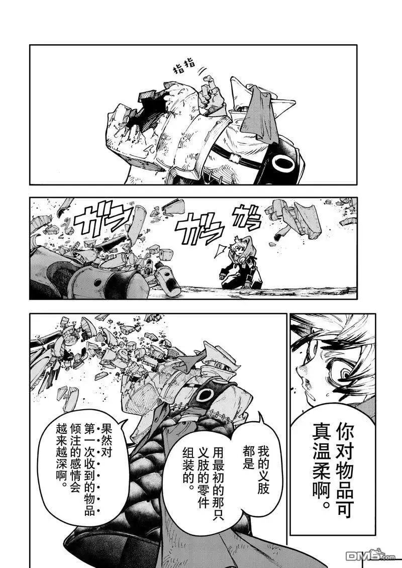 第76话 第10页