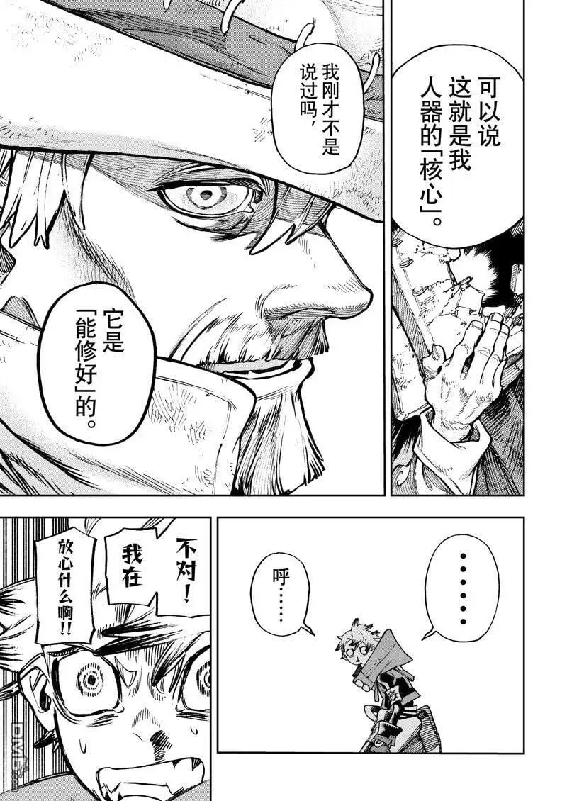 第76话 第11页