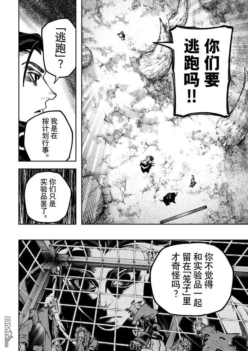 第76话 第12页