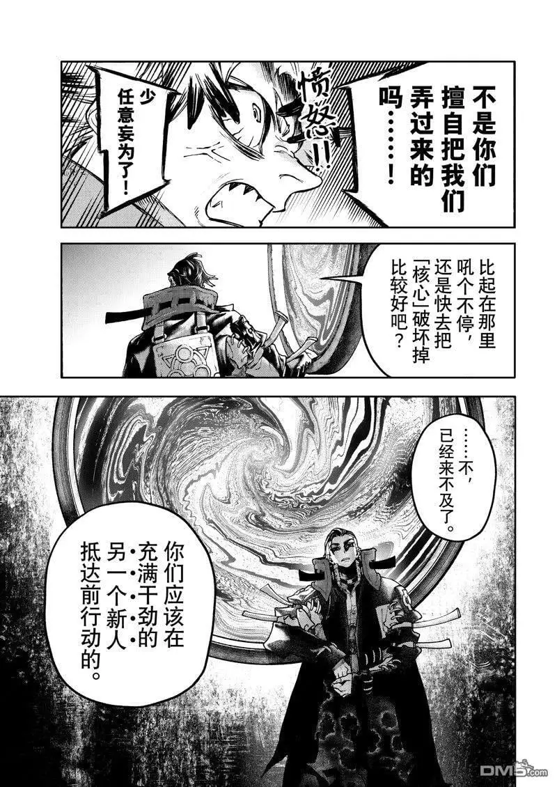第76话 第13页