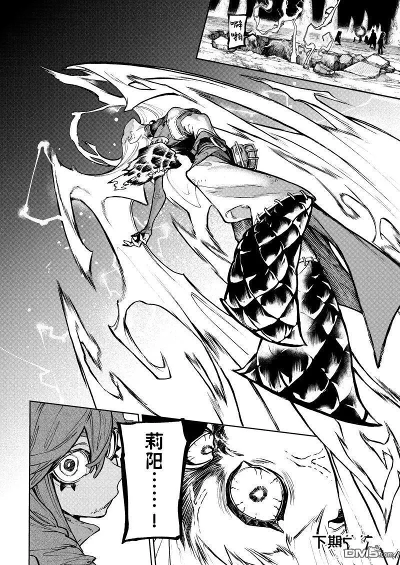 第76话 第14页