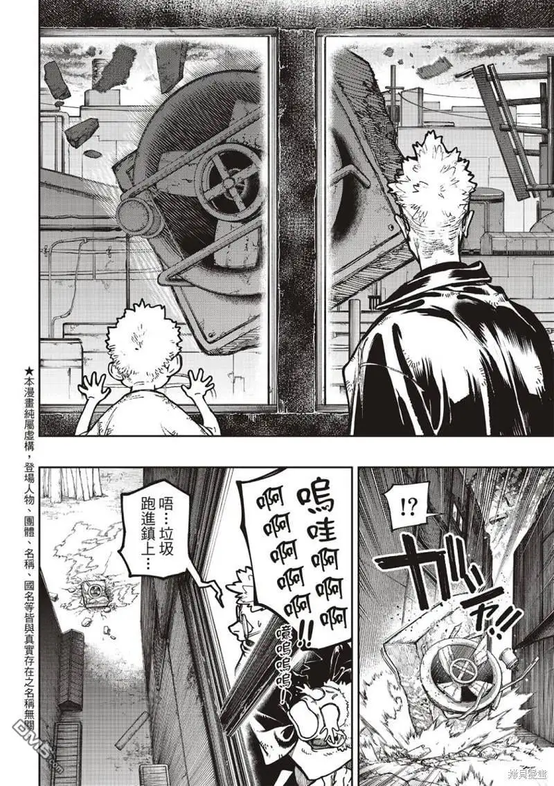 第77话 第2页