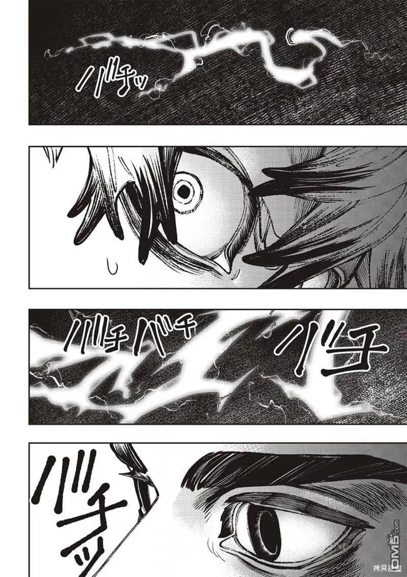 第77话 第4页